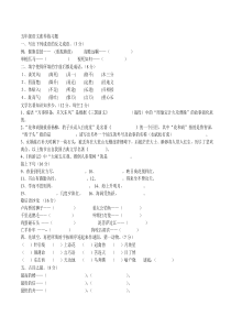 五年级语文素养练习题---觅渡育集团-数字化校园