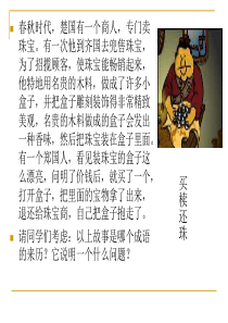 修订版哲学与人生第八课现象本质与明辨是非PPT课件