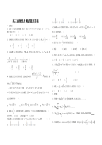 高三函数性质测试题及答案