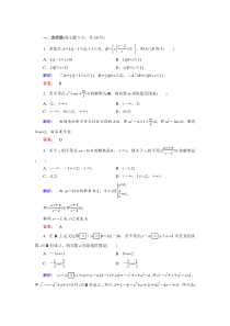 一元二次不等式练习题