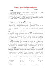 浙江省宁波市2019年中考英语真题试题