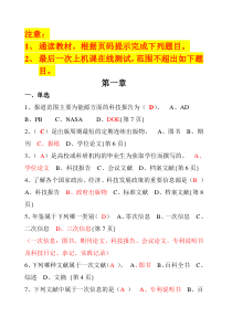 信息检索习题及答案..