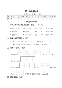 部编版二年级语文下册1-8单元测试卷-