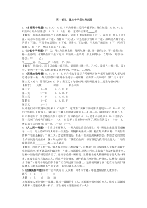 小升初--逻辑推理专题及解答