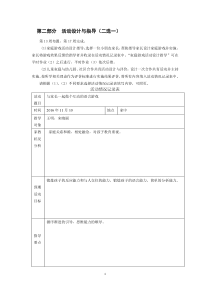 儿童家庭教育指导形考任务4答案