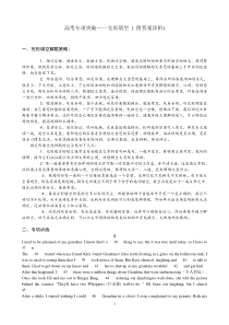 2020年高考英语专项突破——完形填空-(-附答案详析)