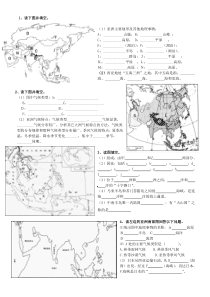 七年级下册地理期末读图题复习