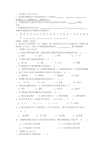 《塑料成型工艺与模具设计》期末预测试卷部分答案