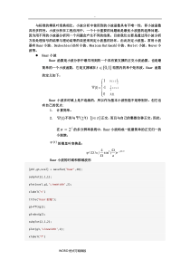 五种常见小波基函数与matlab实现