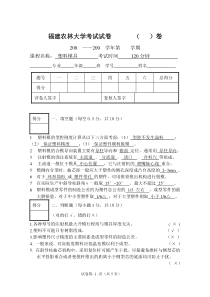 塑料模具设计试卷及答案