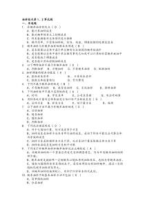 抽样调查答案重点讲义资料