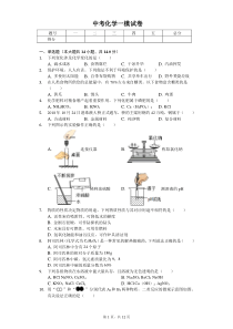 2020年河南省安阳市中考化学一模试卷含答案