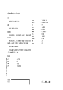 737-NG副翼和副翼配平操纵系统