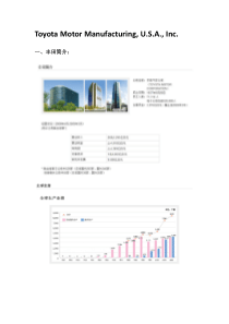 【2019年整理】质量管理之丰田案例分析