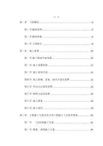 建筑装饰装修施工方案