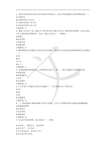 2017三类人员继续教育模拟5套题