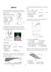 高三地理选择题专项训练(5)