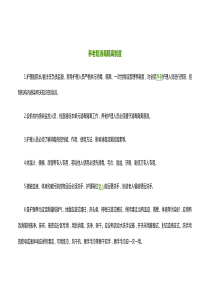 养老院消毒隔离制度