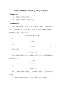 弹簧振子的简谐振动实验报告--宋峰峰