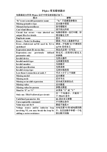 PSpice常见错误提示