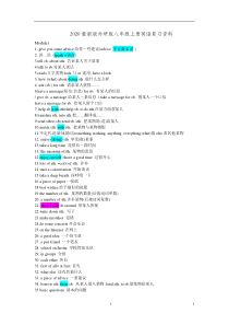 最新外研社八年级英语上册-知识点汇总