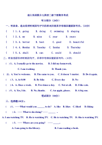 剑桥二级下册期末考试题