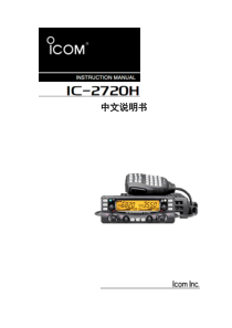 ICOM---2720说明书