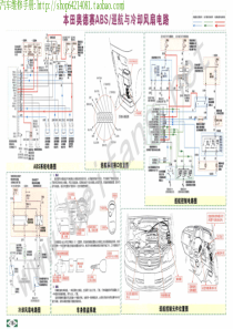 广州本田奥德赛汽车维修手册电路图(彩图)