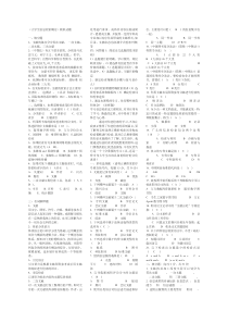 文献检索试题和答案