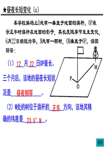 高三复习地球表面形态公开课总结