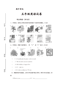 pep人教版五年级英语下册期中试卷及答案