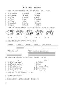 人教版PEP三年级下册英语Unit2my-familyl综合练习
