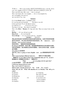 外研社英语三起四年级下册知识点全