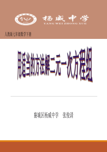 用适当的方法解二元一次方程组