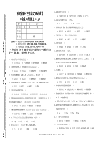 电切削工技能鉴定试卷(中A)