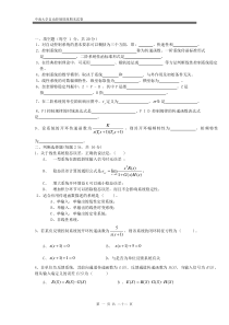 中南大学自动控制原理期末试卷