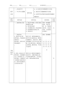 瑜伽教案