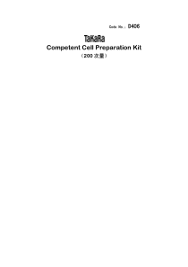 Competent-Cell-Preparation-Kit