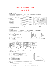 屯溪一中高三地理第一次月考试题新人教版