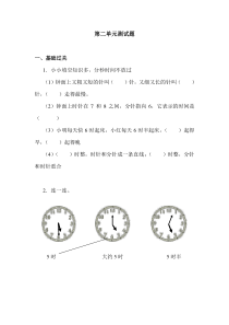 青岛版一年级下册数学第二单元测试题