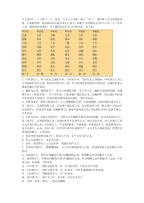 【八字】——八字命局中的“空亡”对人一生的影响