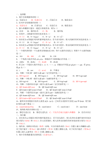 数据结构第三章栈和队列练习及答案