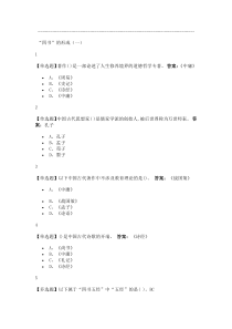 中庸精读2020尔雅答案