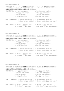 have和has用法的区别