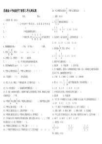 苏教版六年级数学下册第三单元测试题