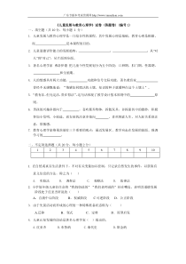 《儿童发展与教育心理学》试卷-(答题卷)