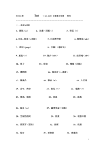 NCE2册-1-10课测验