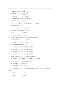 中南大学微机原理试卷