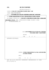 绿化种植《施工专项方案》河道绿化、挺水植物、河滨缓冲带、生态拦截沟