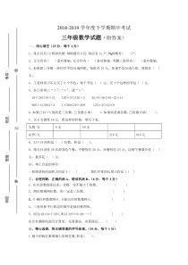 青岛版三年级下册数学试卷-期中测试题(含答案)